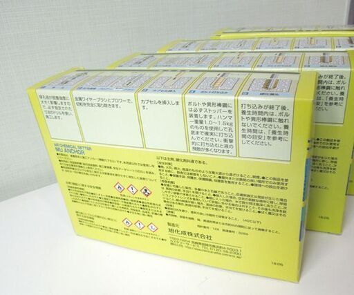 開封未使用品 ARケミカルセッター MUアンカー MU-16 20本入×4箱 樹脂カプセルアンカー 接着系アンカー 札幌市 東区 新道