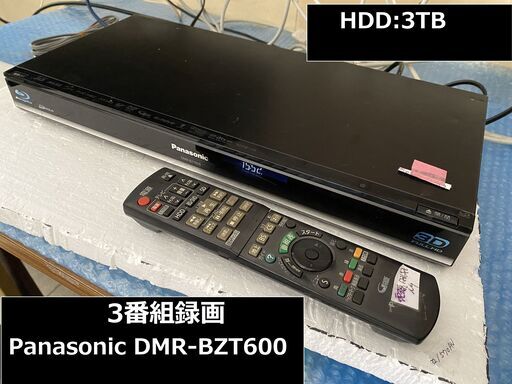 ♪♪「3番組同時録画　/　DMR-BZT600」HDD:3TB♪♪