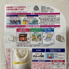 スプレータイプの防虫剤の画像