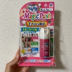 スプレータイプの防虫剤