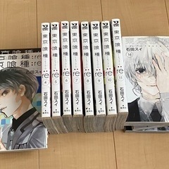 東京喰種（トーキョーグール）re全巻セット