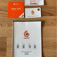 エルゴベビー ベビーキャリア オムニ360 ブラックの画像