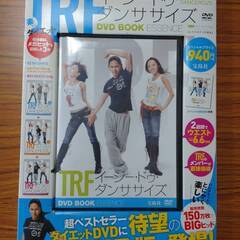 【 TRFイージー・ドゥ・ダンササイズDVD 】