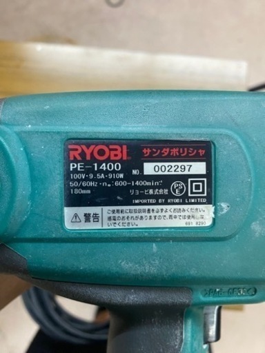 おうちで磨こう！RYOBI  PE-1400 シングルアクションポリッシャー