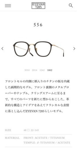 アイヴァン　7285