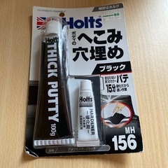 Holts   アツヅケパテ/ブラック