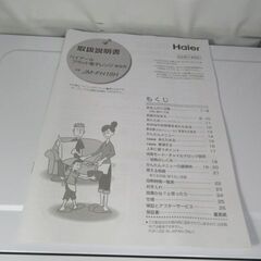 1ヶ月保証/電子レンジ/ヘルツフリー/フラットタイプ/ホワイト/1人暮らし/新生活/引っ越し/ハイアール/Haier/JM-FH18H/中古品/J5929/の画像