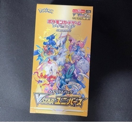ポケモンカードゲーム　Vスターユニバース　シュリ無しペリペリ着き1BOX