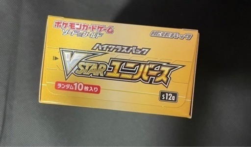 ポケモンカードゲーム　Vスターユニバース　シュリ無しペリペリ着き1BOX