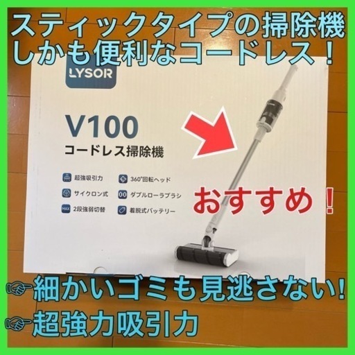 コードレス掃除機