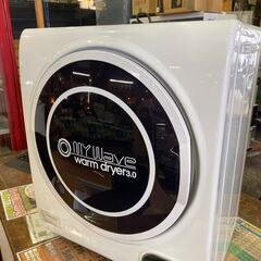 ✨安心の動作保証付✨マイウェーブ・ウォームドライヤー3.0 衣類乾燥機【愛市ILK000267-104】