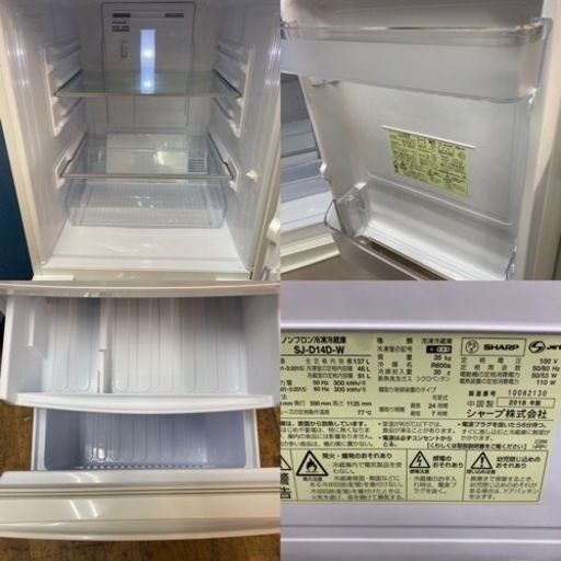 I342 ? SHARP 冷蔵庫 (137L) 2ドア ⭐ 動作確認済 ⭐ クリーニング済