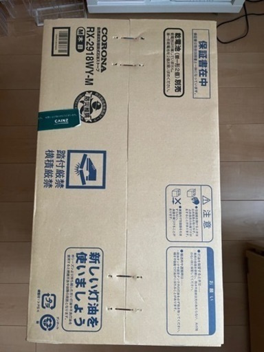 コロナ　石油ストーブ　