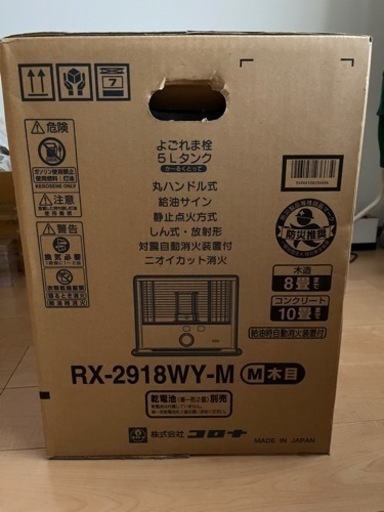 コロナ　石油ストーブ　