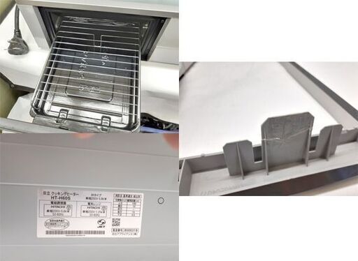動作未確認 日立 IHクッキングヒーター HT-H60S 2017年製 ビルトインタイプ 3口 IH調理器具 ☆ 札幌市 豊平区 平岸