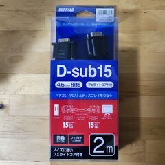バッファロー BUFFALO BSDCV20BK 細ディスプレイ...