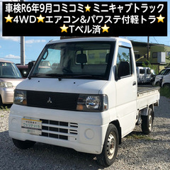 総額13.0万円★車検R6年9月★4WD★エアコン&パワステ付軽...
