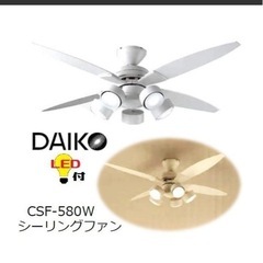 決まりました。未使用　シーリングファ　電球付き