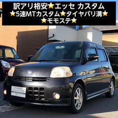 部品取り｜エッセ(ダイハツ)の中古車｜ジモティー