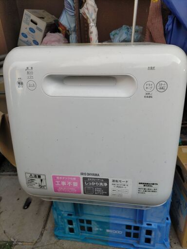 食洗機