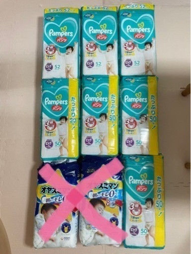 パンパース 356枚  新品未開封 おまけ付き