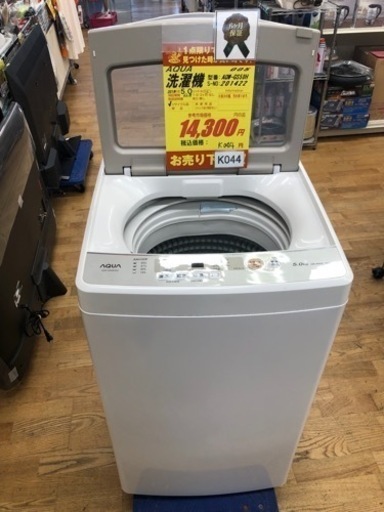 K044★AQUA製★2019年製5.0㌔洗濯機★6ヵ月間保証付き★近隣配送・設置可能