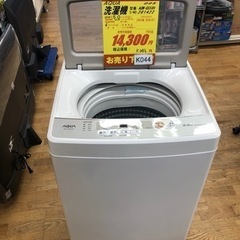 K044★AQUA製★2019年製5.0㌔洗濯機★6ヵ月間保証付き★近隣配送・設置可能