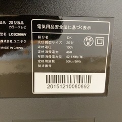 液晶テレビ 20インチ 【2015年製】の画像