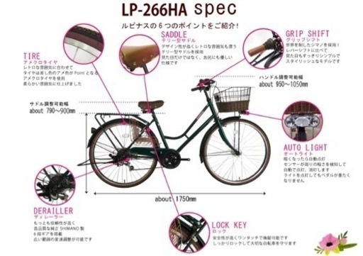 また！さらに！！！お値下げ！！Lupinusミルクティー美品！自転車26インチ⭐︎オートライト⭐︎6段変速ルピナス