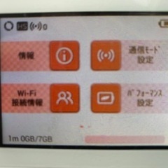 ポケットwiffの画像