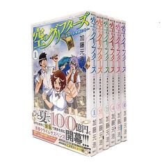 【中古品】講談社 空のグリフターズ 〜一兆円の詐欺師たち〜 加藤...