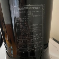 カリタコーヒーメーカー　決まりました！の画像