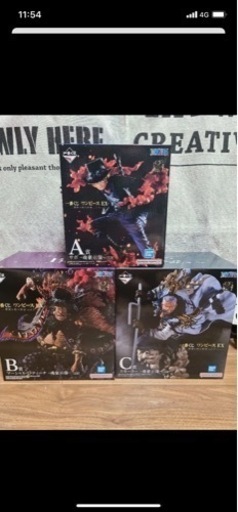 ワンピース 一番くじ