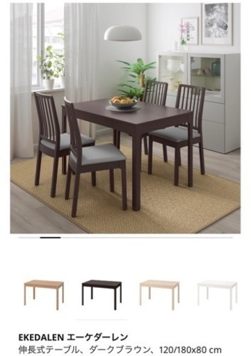 【最終値下げ】【美品】ダイニングテーブル　伸長式テーブル　テーブル　IKEA