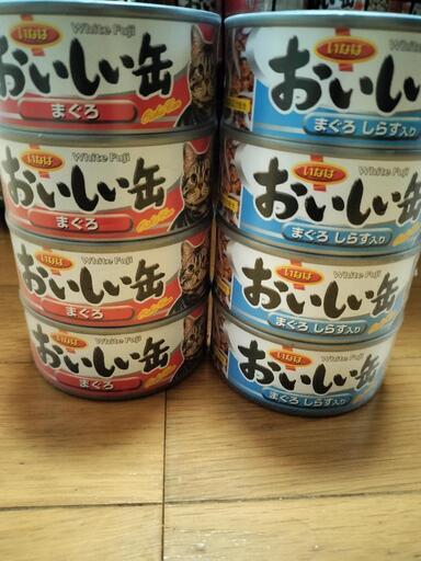 【無料条件有】猫缶