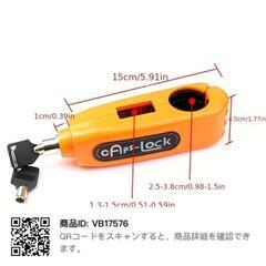クリップロック新型盗難防止の画像