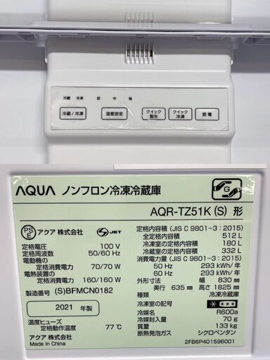 ご成約ありがとうございます！使用1年未満の超お買い得品！見学大歓迎！冷凍室が大きく小分けなので使い勝手抜群です！AQUA　フレンチドア