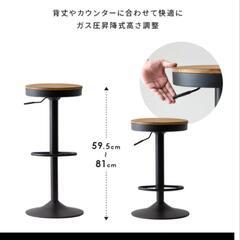 カウンターチェア２脚セット　美品の画像