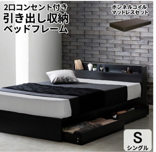 【価格相談】Sベッドフレーム