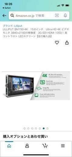 【値下げ交渉可能】Ultra-HD 4K ビデオモニタ