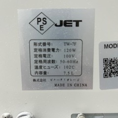 【ジャンク品】タオルウォーマーの画像