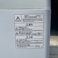 洗濯機　東芝　TOSHIBA  2020製　7kg AW-7G8