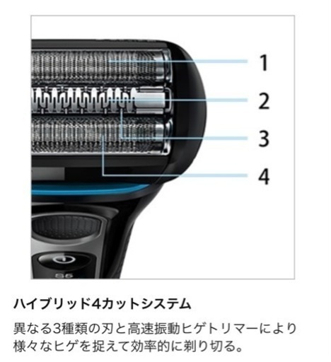 BRAUN シェーバー シリーズ5