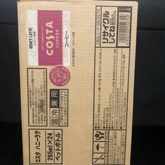 COSTA COFFEE コスタコーヒー ハニーラテ 265ml...