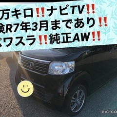 6万キロ‼️N-BOX‼️車検ロングR7年3月‼️2021年バリ...