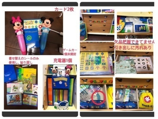 ディズニー英語システム　フルセット