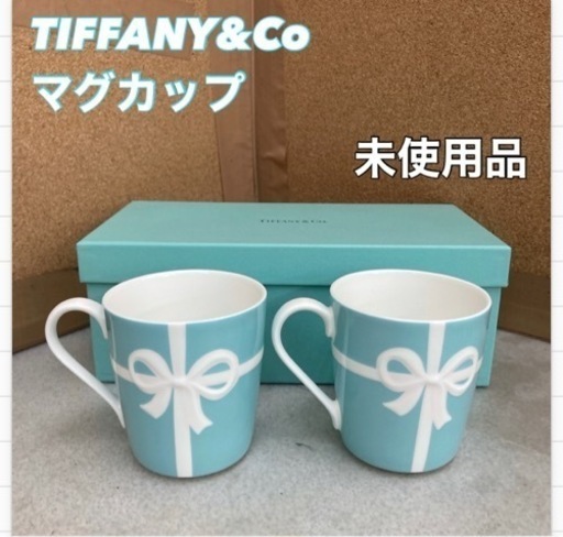 S785 ★ 未使用 ティファニー TIFFANY&Co マグカップ ブルー リボン ボックス