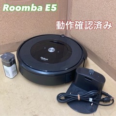 S107 ⭐ Roomba e5 アイロボット ロボット掃除機 水洗い ダストボックス パワフルな吸引力 ⭐動作確認済⭐クリーニング済