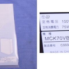 ダイキン 加湿空気清浄機 MCK70VBK-T ビターブラウン ～31畳 2019年製 PM2.5対応 DAIKIN 西岡店の画像