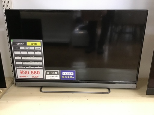 【トレファク神戸新長田】TOSHIBAの液晶テレビ40インチ2016年製入荷しました！! 【取りに来れる方限定】